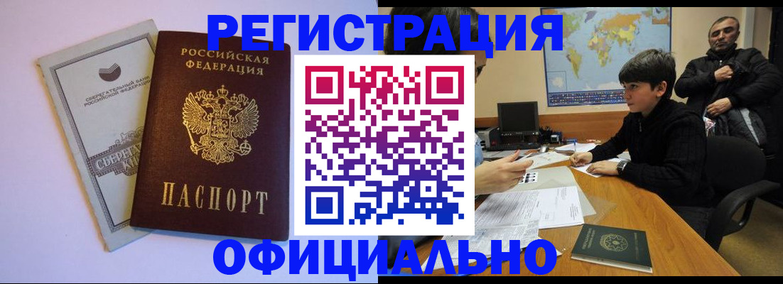 временная регистрация гарантия в Усть-Илимске