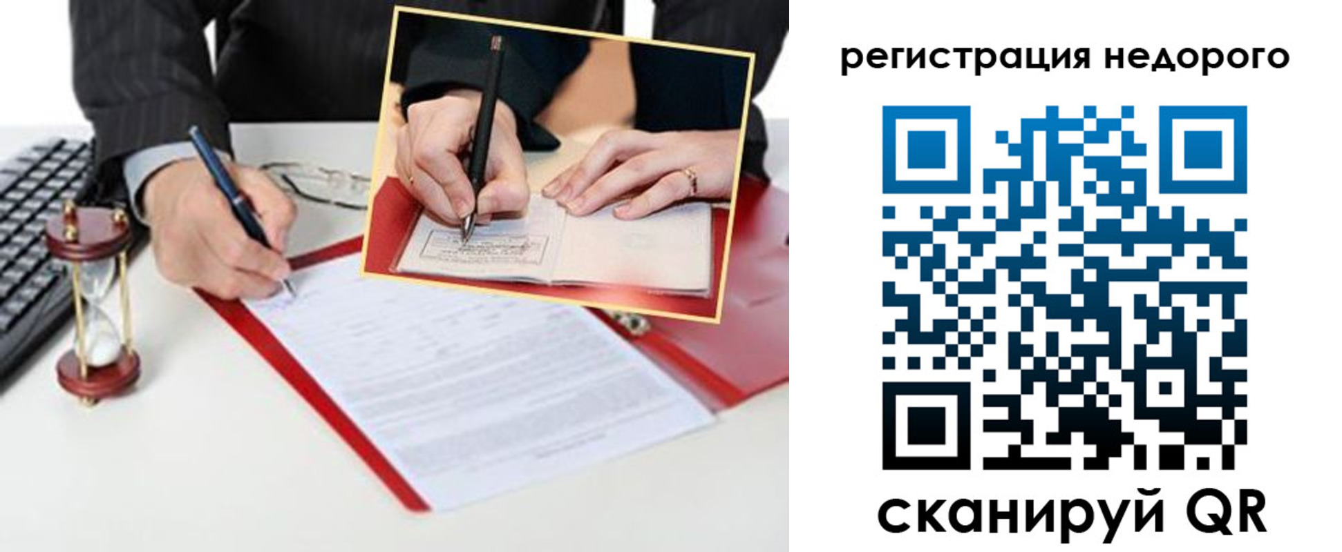 временная регистрация в Усть-Илимске