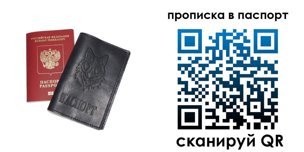 временная регистрация законно в Усть-Илимске