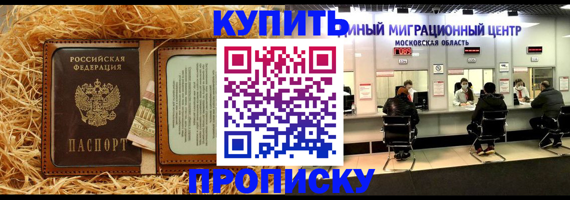 прописка в квартире в Усть-Илимске