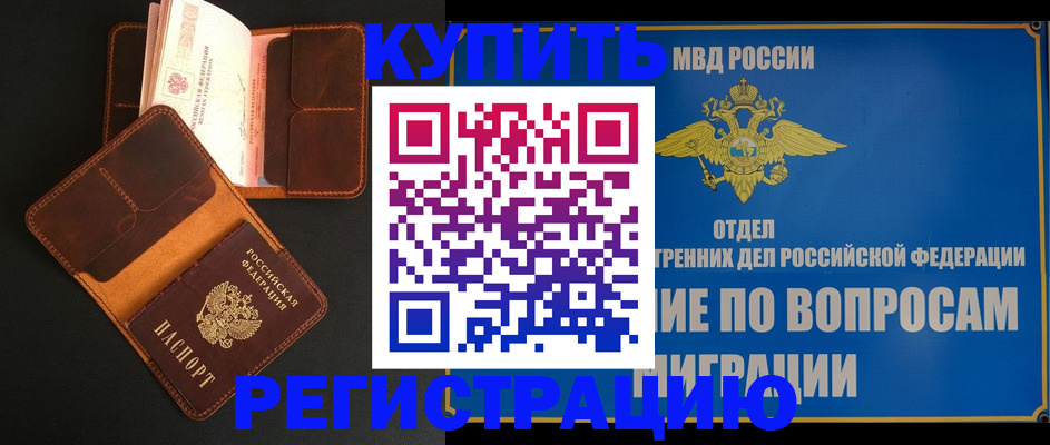 временная регистрация в квартире в Усть-Илимске