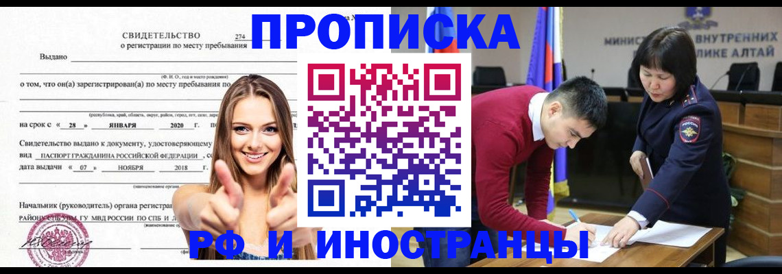 прописка в квартире в Усть-Илимске